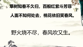 微课钱塘湖春行