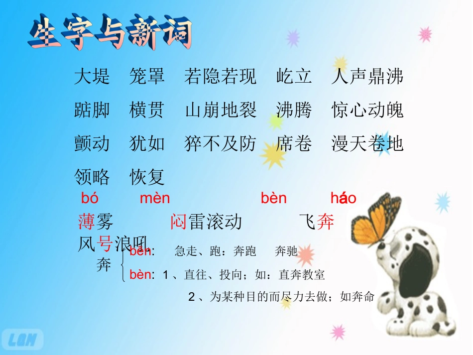 观潮 (2)_第3页