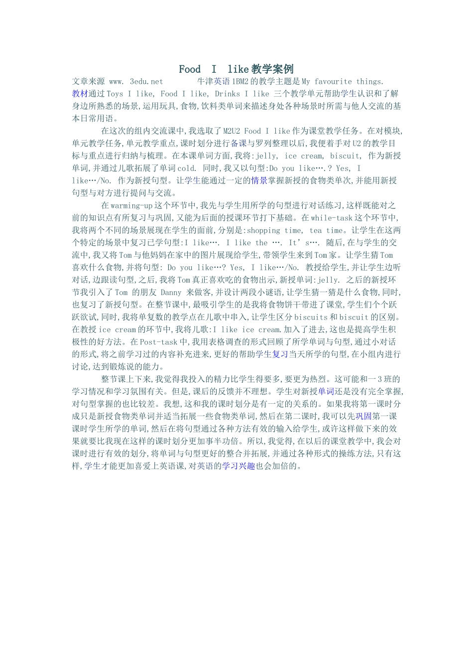 案例分析 (3)_第1页