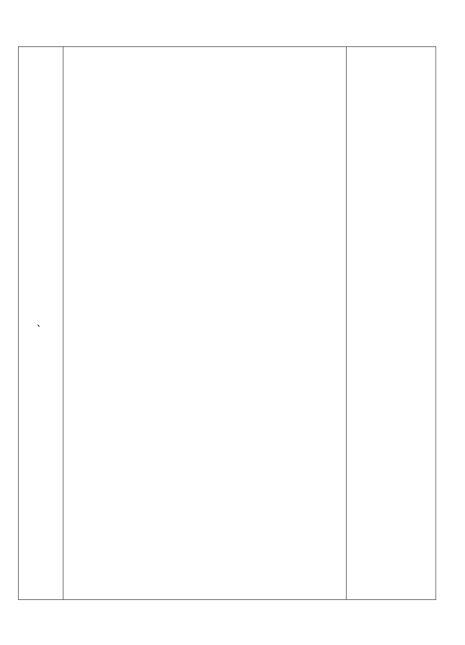 教案：预备节_第3页