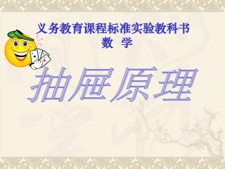 抽屉原理 (2)