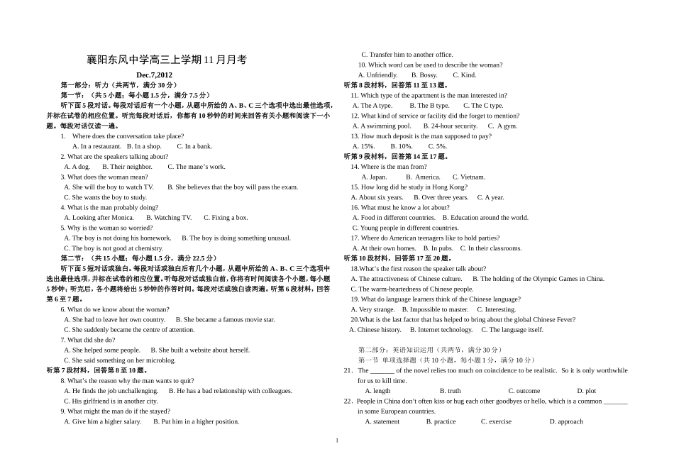 高三月考定稿_第1页