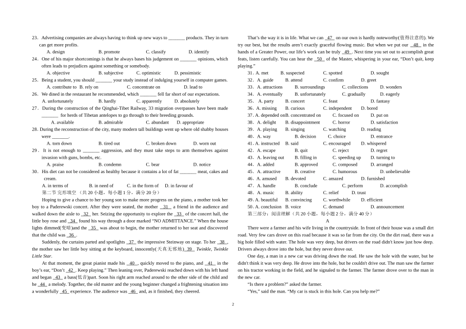 高三月考定稿_第2页