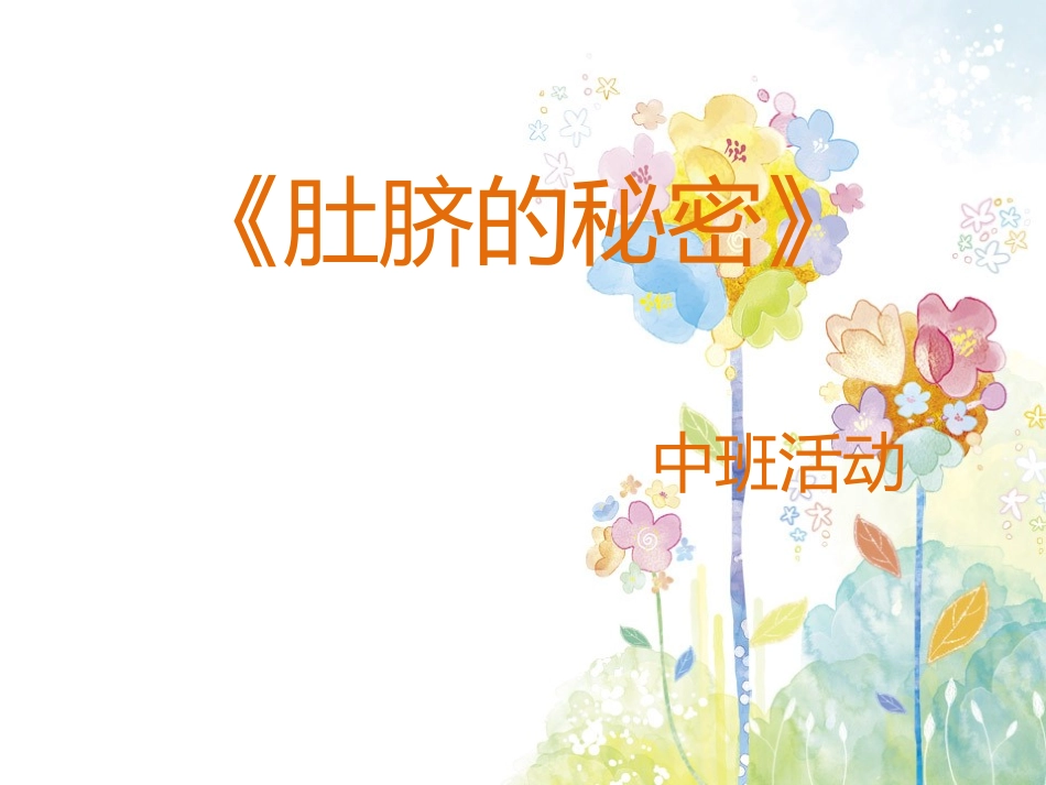 科学活动分享_第2页