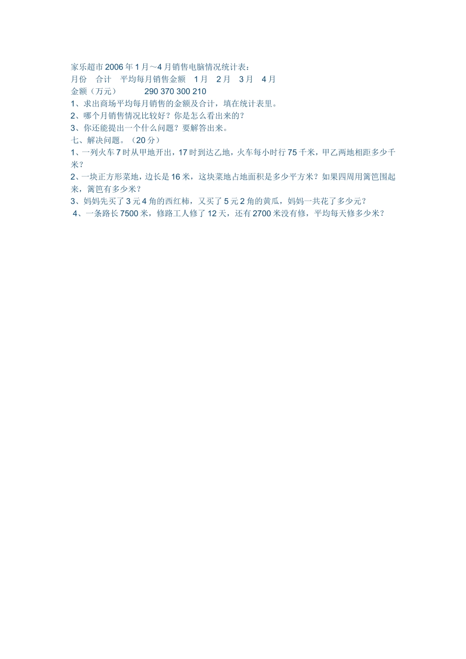 数学试题 (2)_第2页