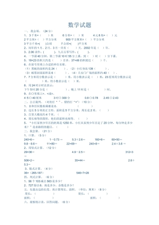 数学试题 (2)