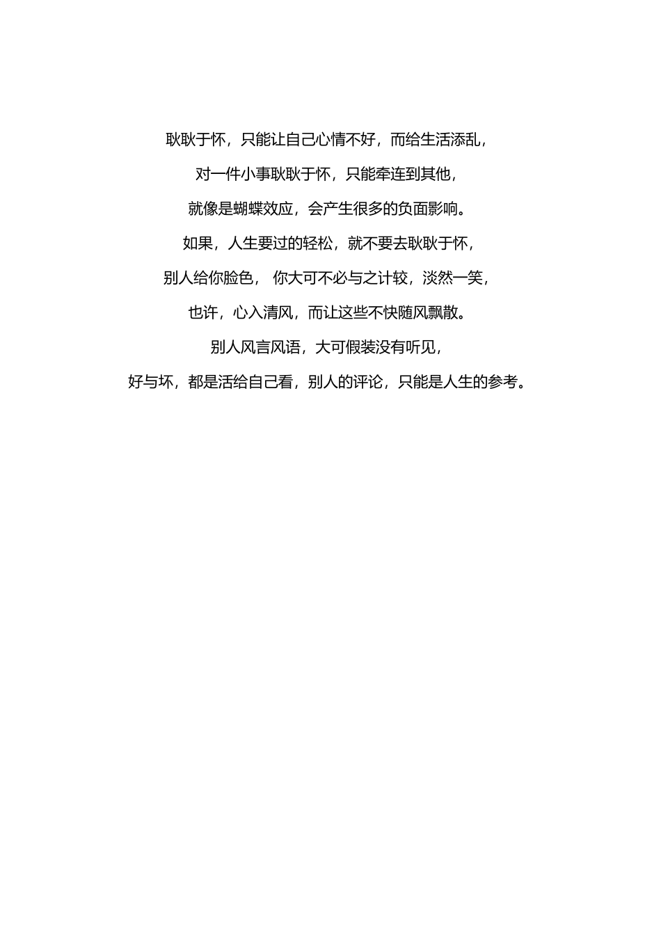 释怀就在一瞬间_第2页