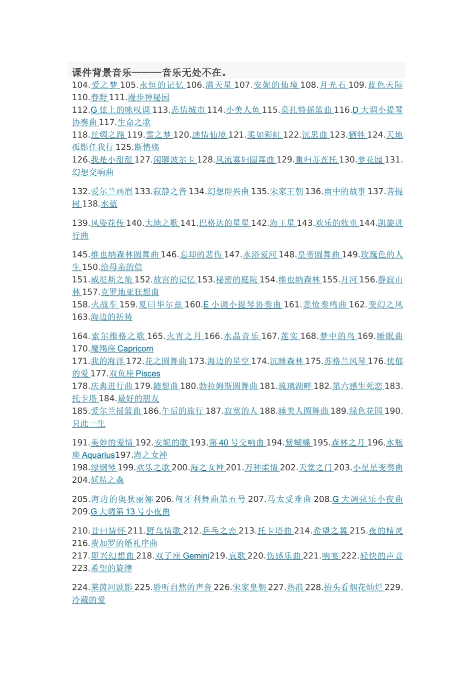 课件背景音乐_第1页
