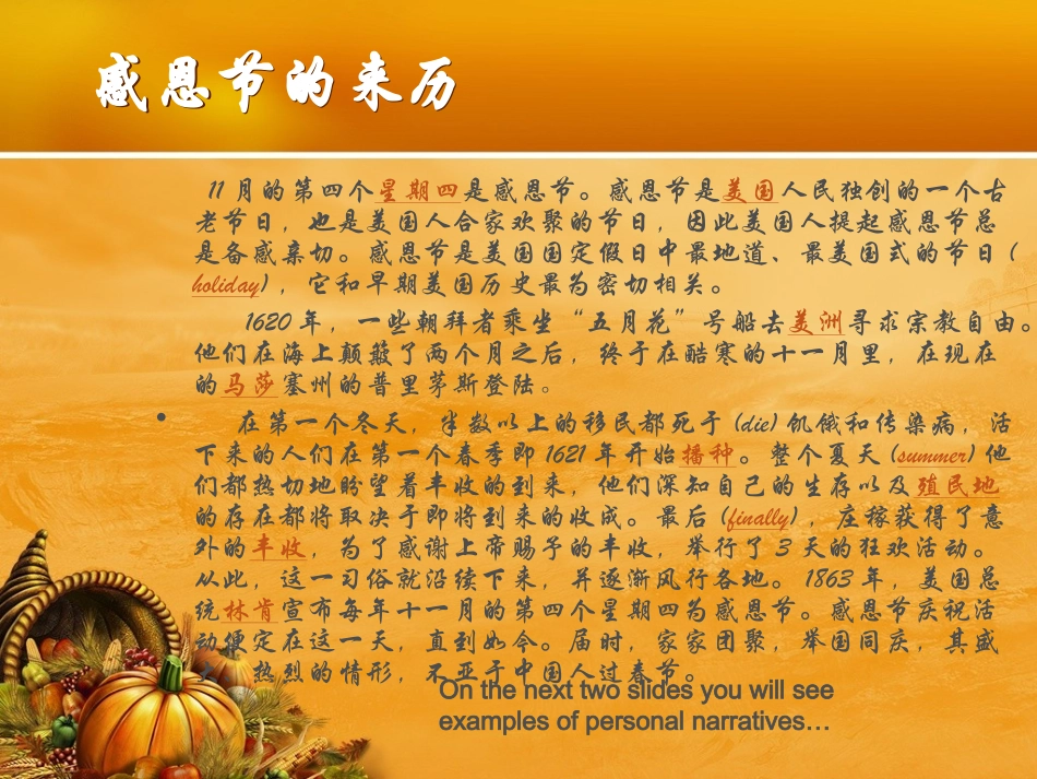 感恩节(中文)_第3页