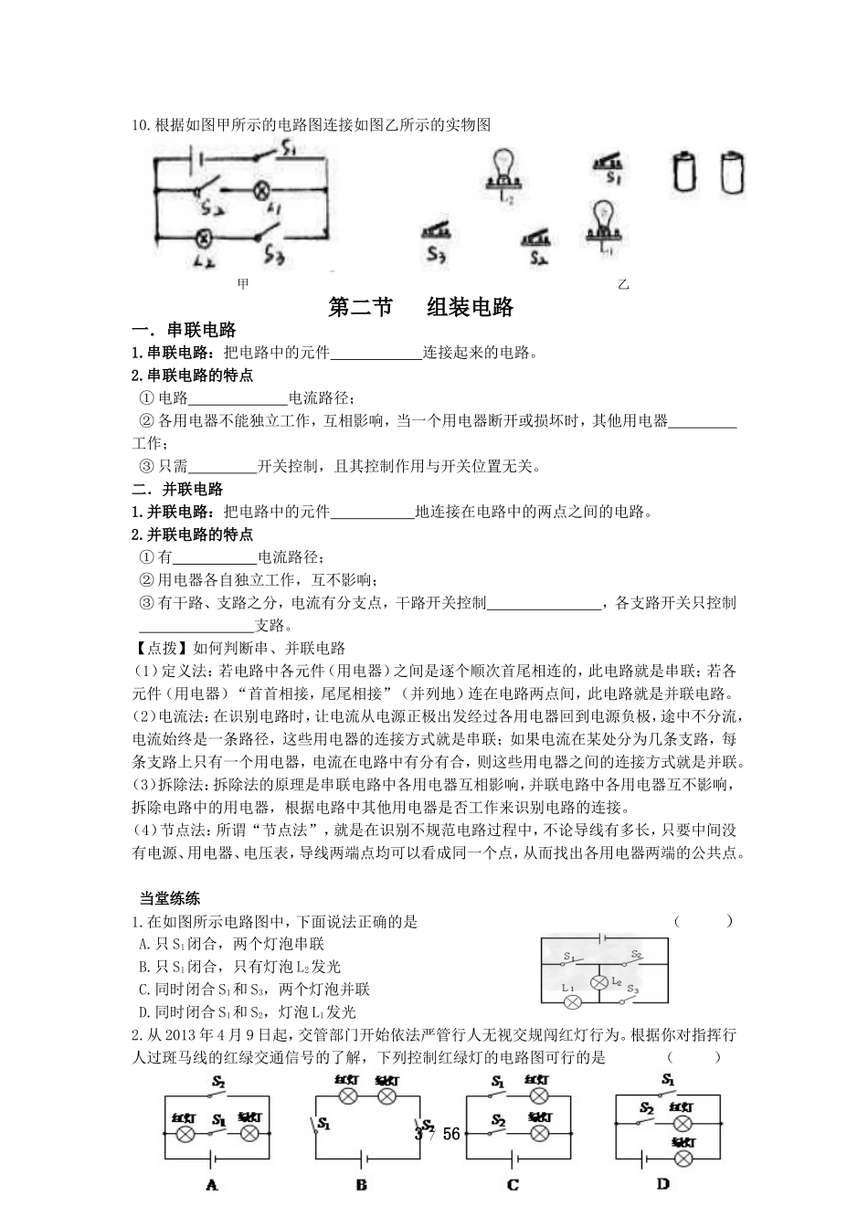电学专项复习_第3页