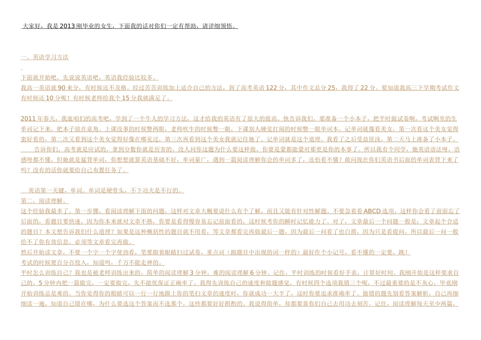 高中学习方法_第1页