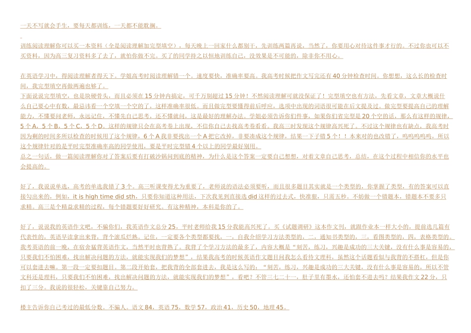 高中学习方法_第2页