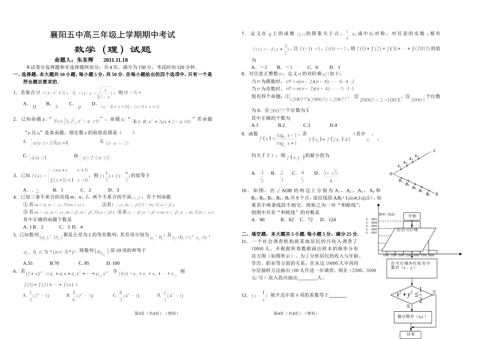 数学（理科）_第1页