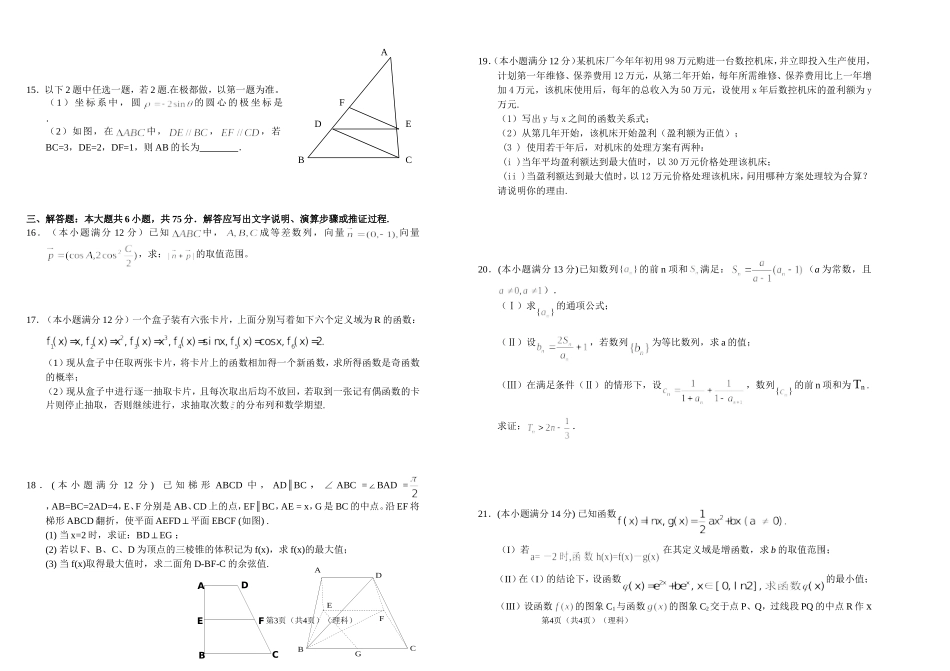 数学（理科）_第3页