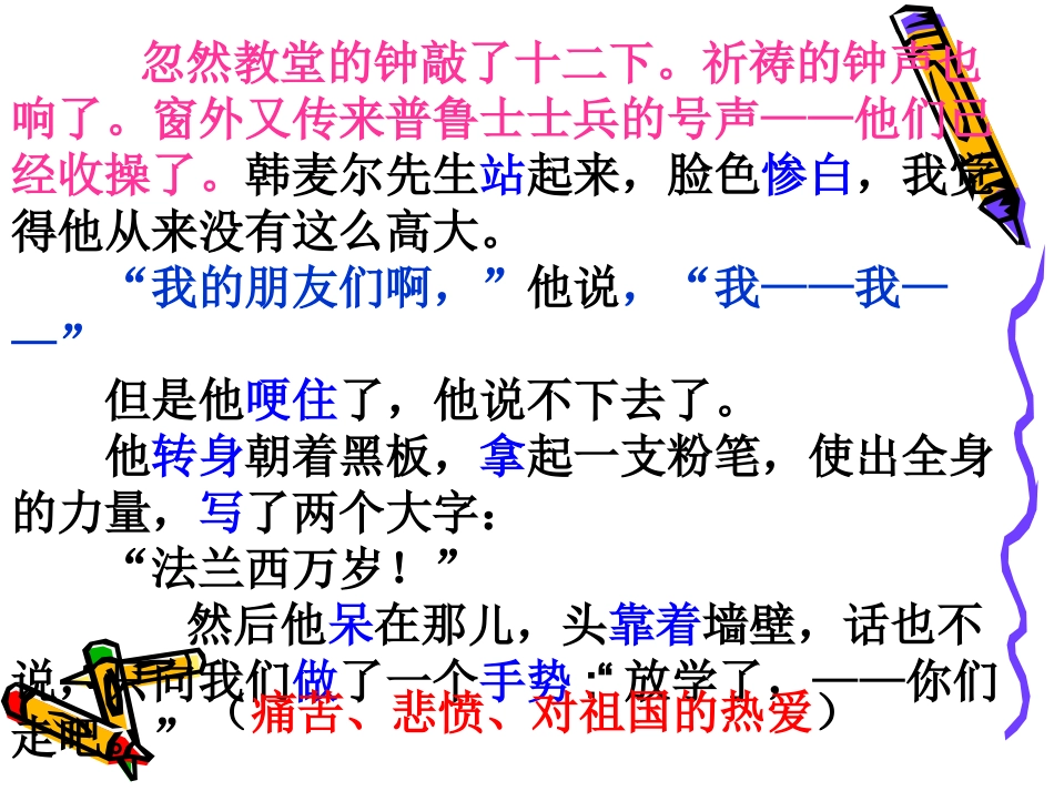 感知人物心理_第3页