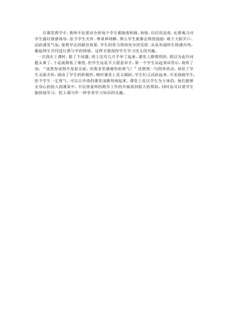 给予学生勇气