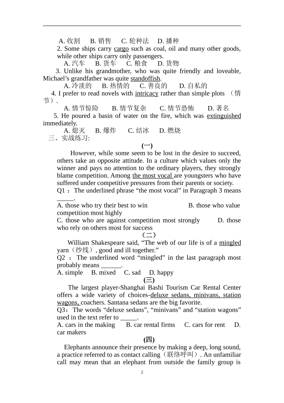 阅读猜词专题_第2页