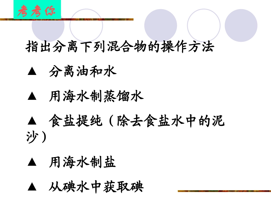 必修一第一章_第3页