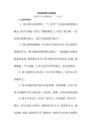 高效课堂 (5)