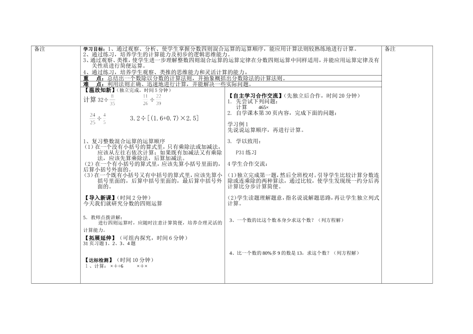 混合运算 (2)_第2页