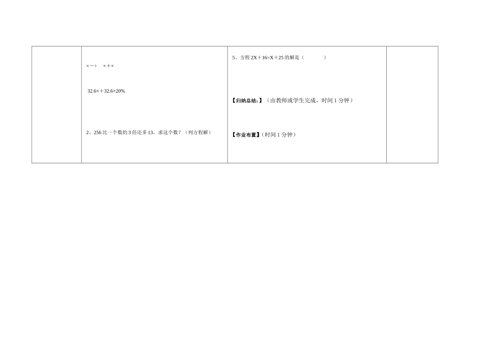 混合运算 (2)_第3页