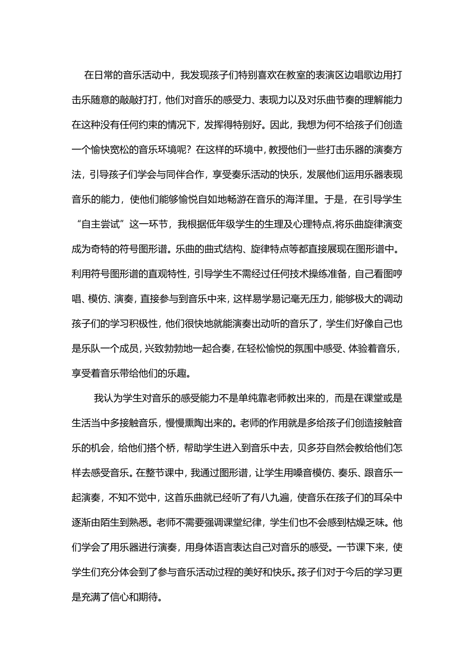 张彦宁学习心得_第2页