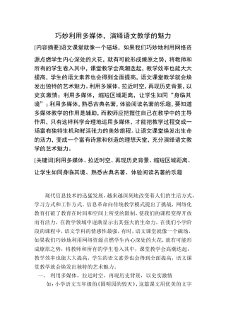 巧妙利用多媒体