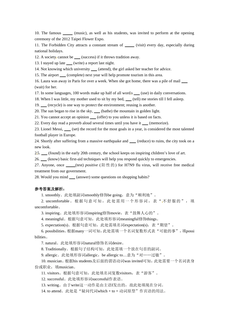 语法填空教案_第3页