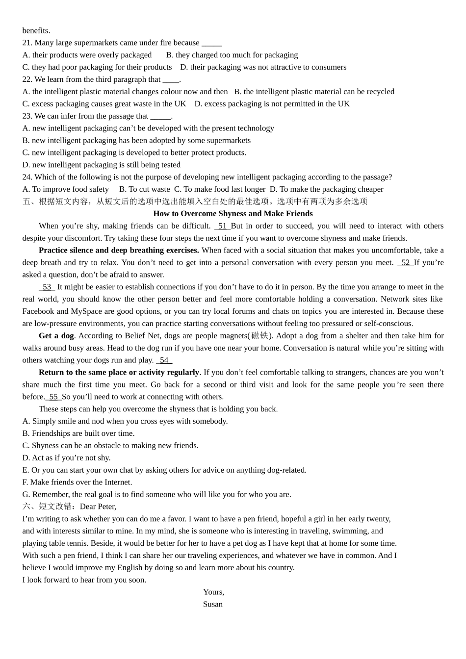 预测卷六学生用_第3页