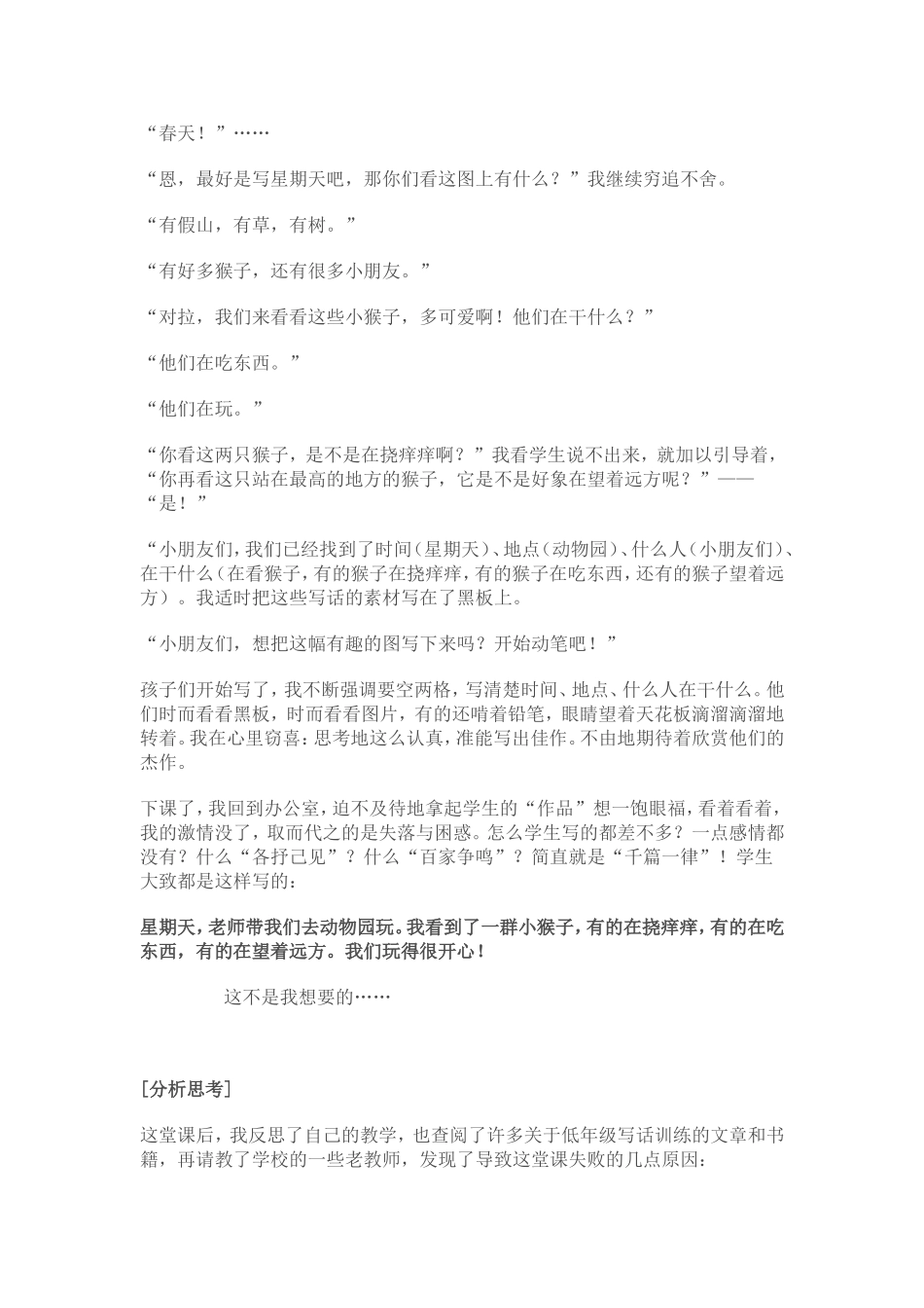 激发内在动力_第2页