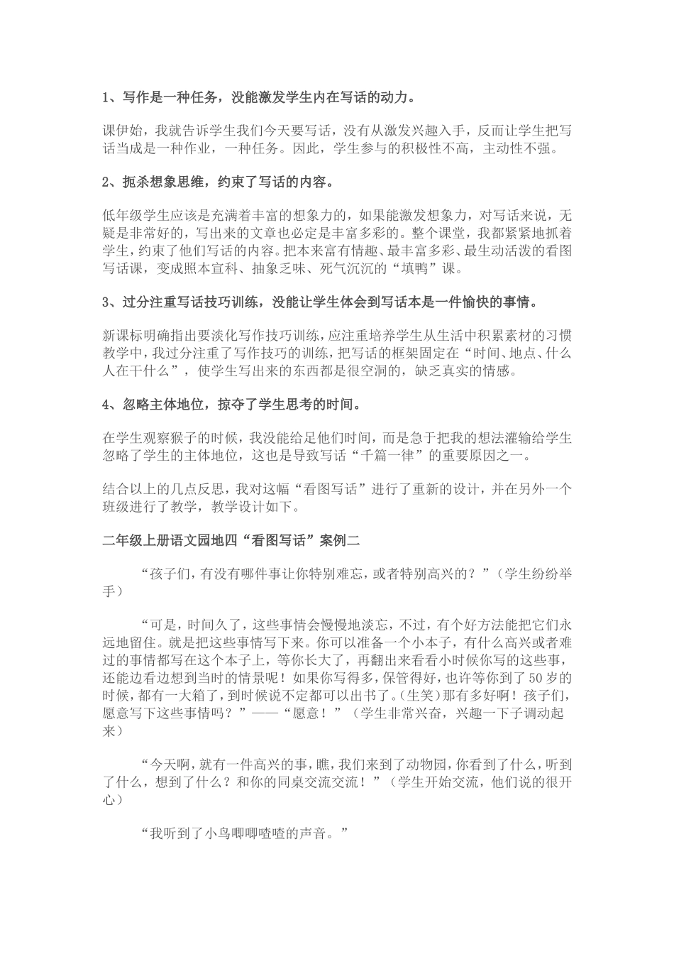 激发内在动力_第3页