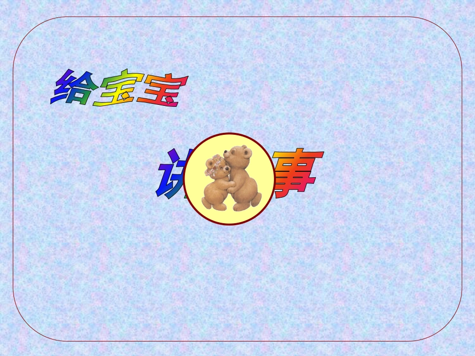 汤姆上幼儿园_第2页
