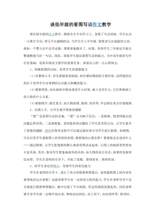 看图写话作业