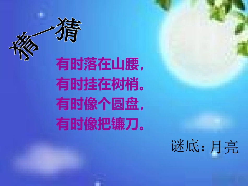 小小的船 (3)_第1页