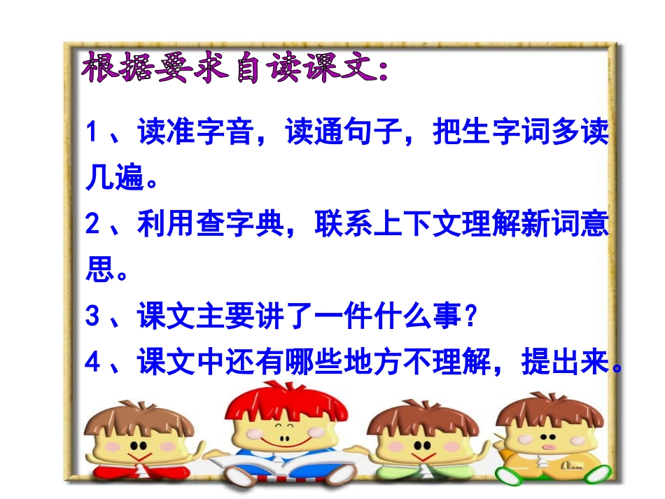 画杨桃课件4_第3页