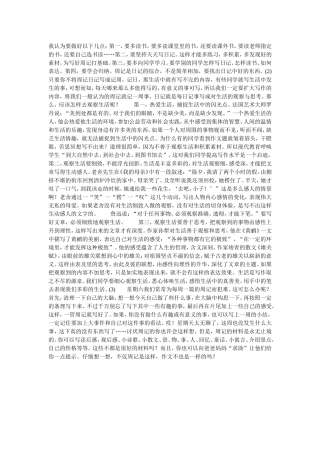 有关周记的资料