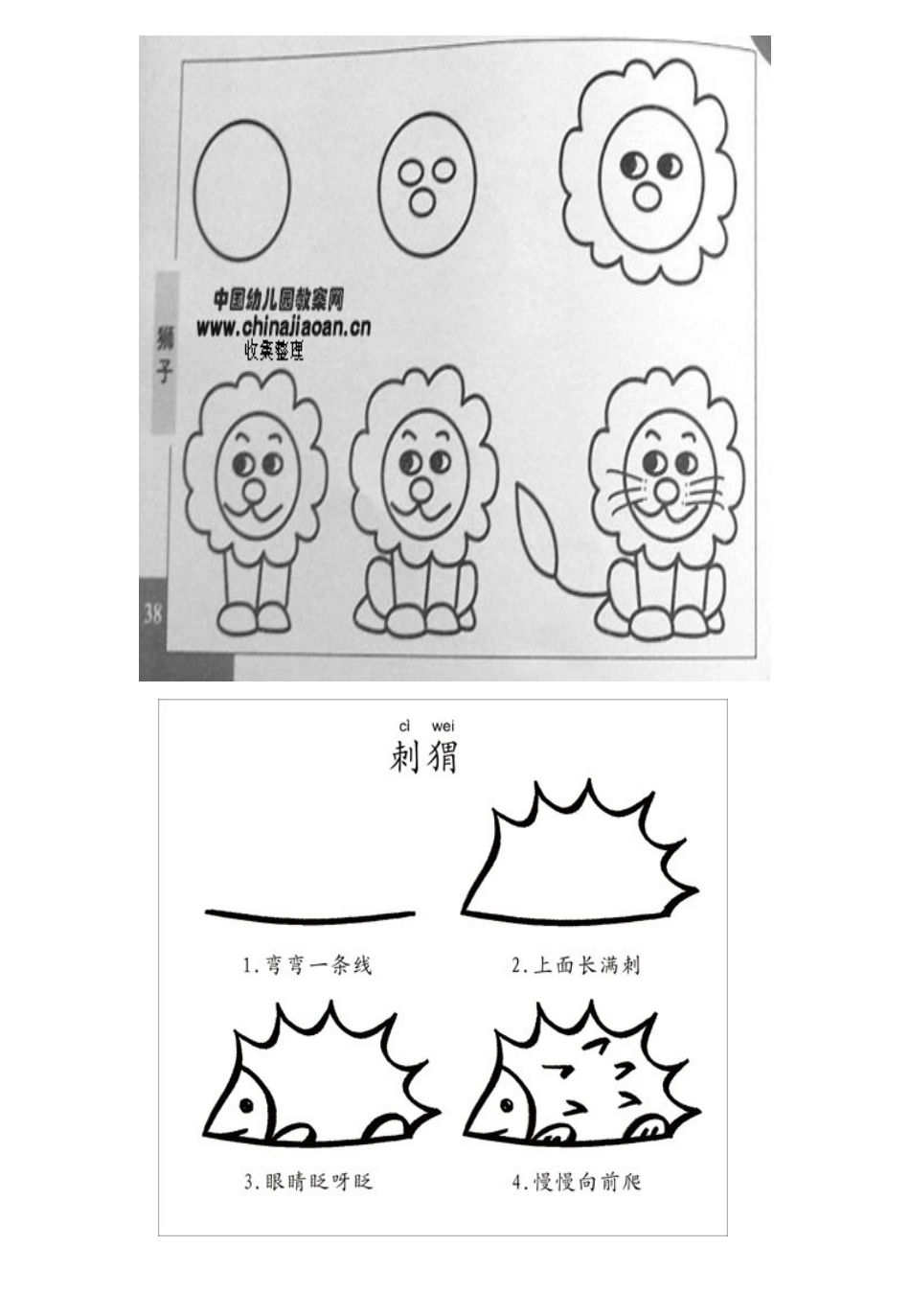 幼儿简笔画大全_第1页
