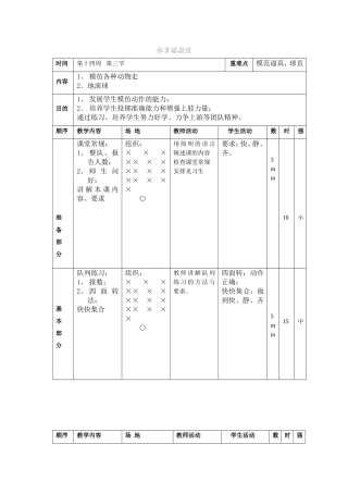 模仿各种动物走