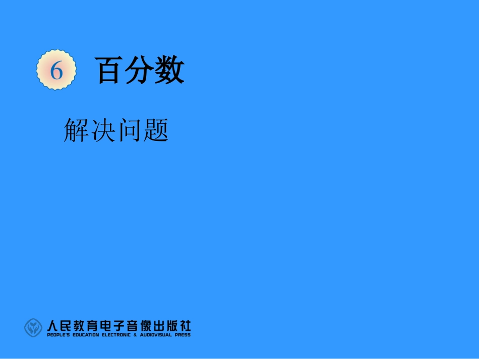 解决问题 (2)_第1页