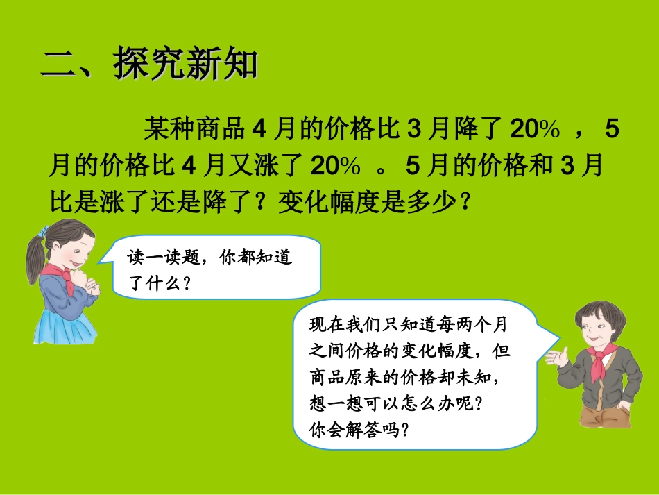 解决问题 (2)_第3页