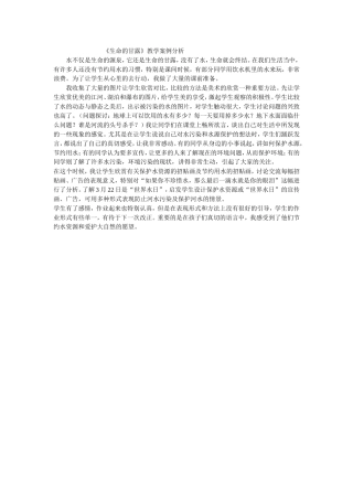 生命的甘露案例