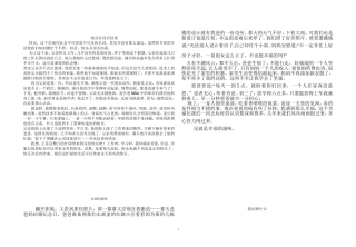 记住为自己鼓掌