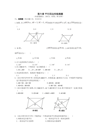 平行四边形测试