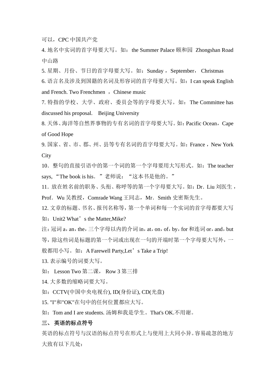 英文书写知识_第2页