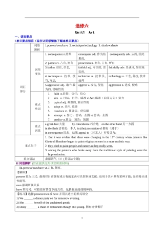 选修六导学案