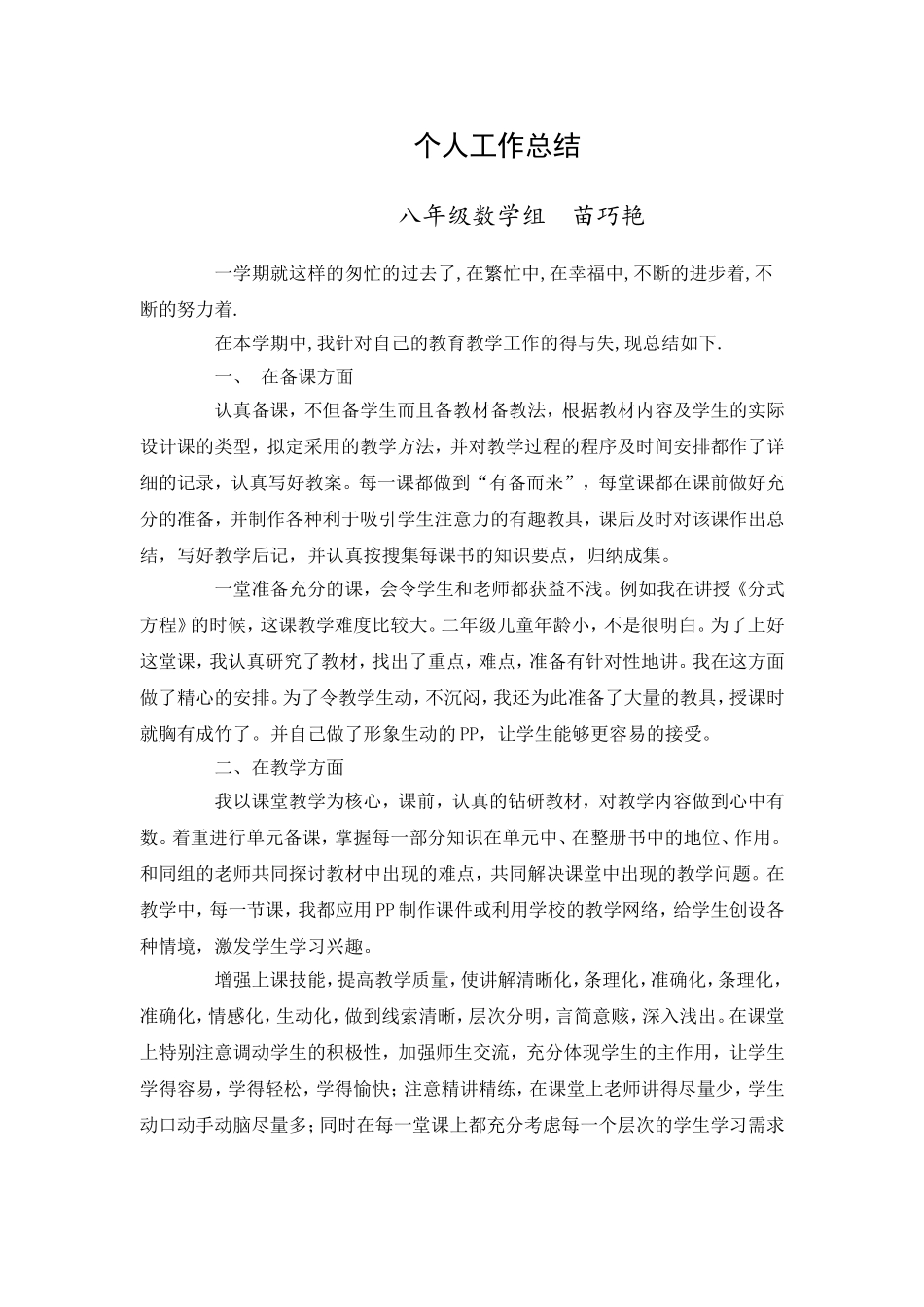 晚自习座位表_第1页