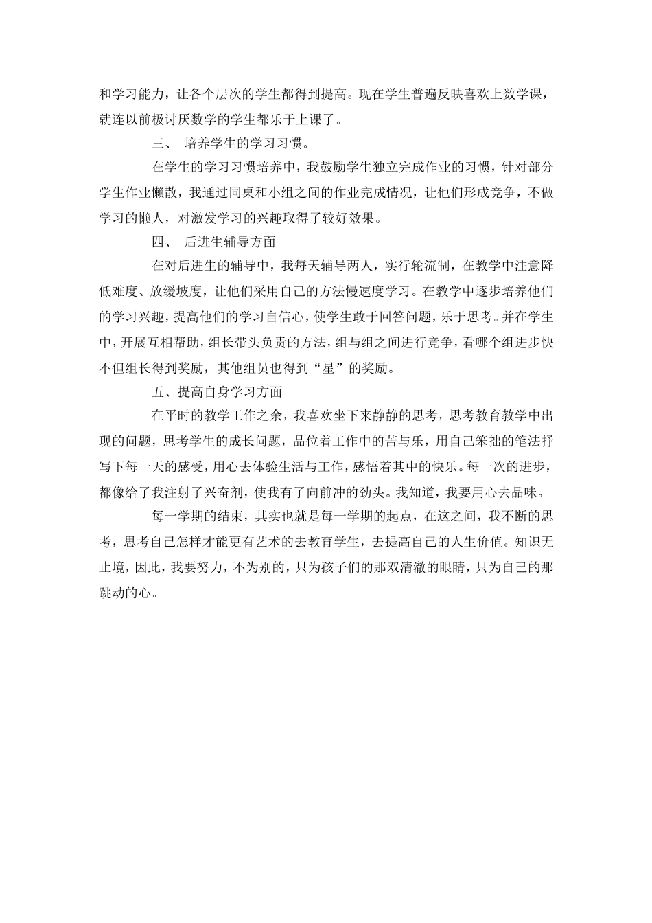 晚自习座位表_第2页