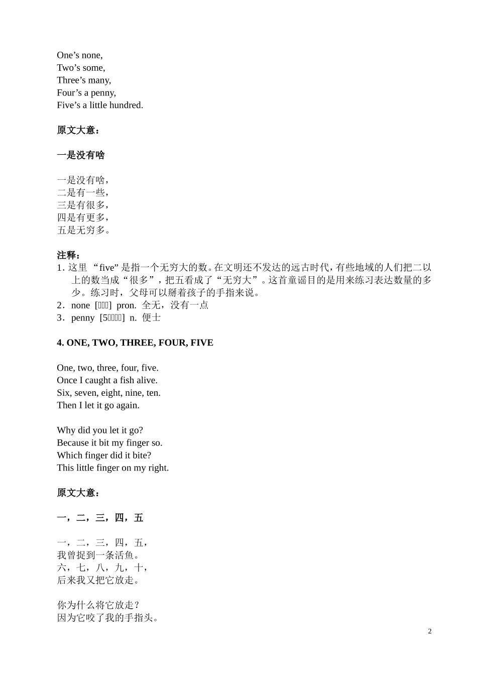 英语童谣集锦_第2页