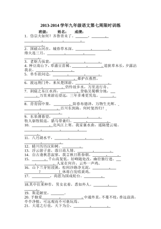 第七周限时训练