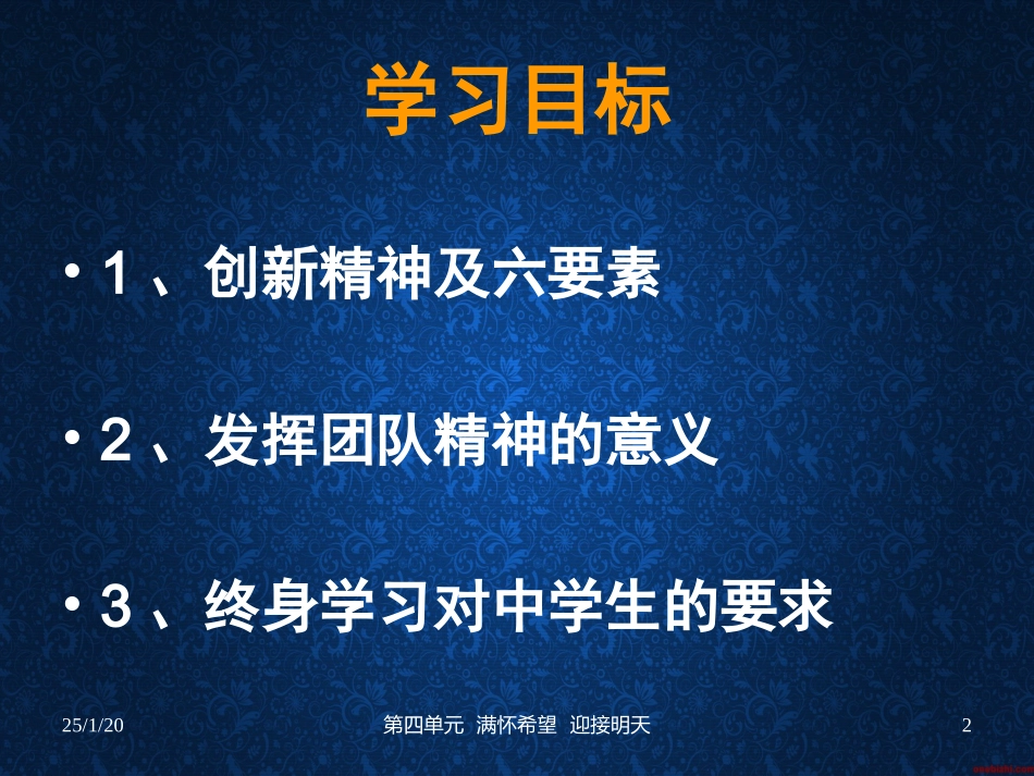 拥抱美好未来_第2页